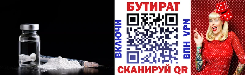 кракен   Купино  БУТИРАТ оксибутират 
