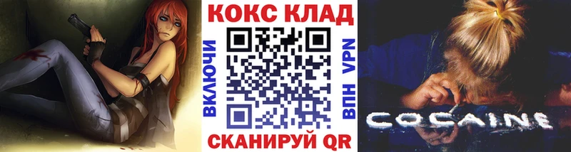 COCAIN VHQ где можно купить наркотик Купино