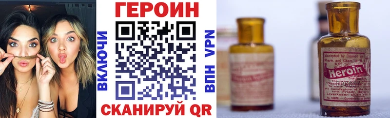 Героин Афган  Купино 