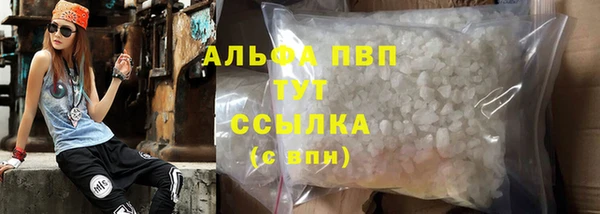 ALPHA-PVP Белоозёрский